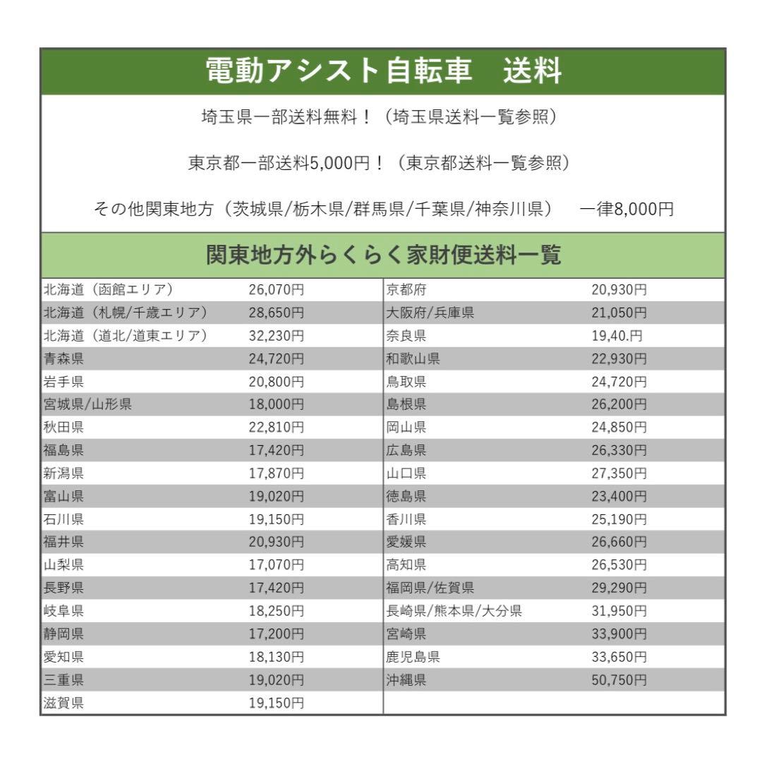 電動自転車　BRIDGESTONE REALSTREAM リアルストリーム