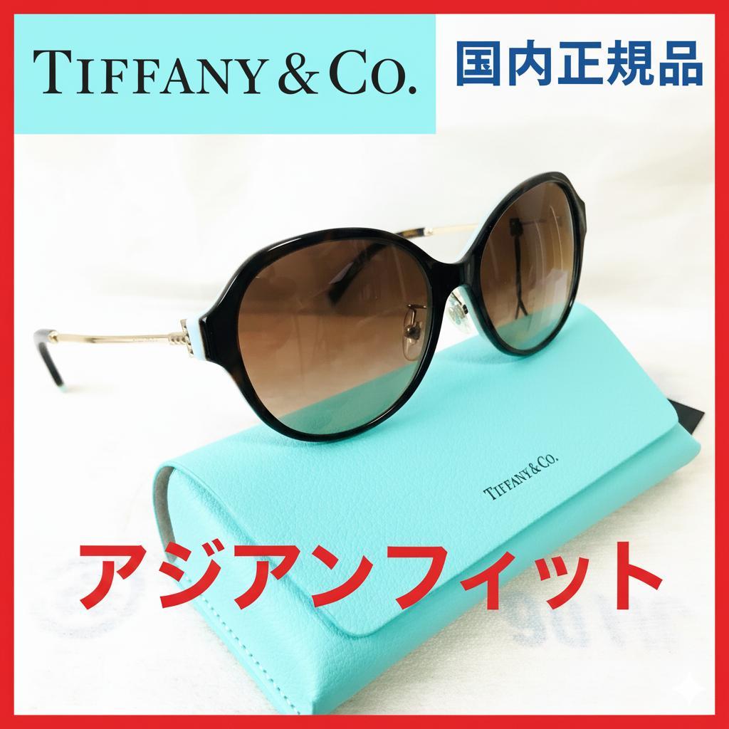 新品ティファニーTiffanyサングラスＴワイヤー眼鏡ティファニーブルーめがね鼈