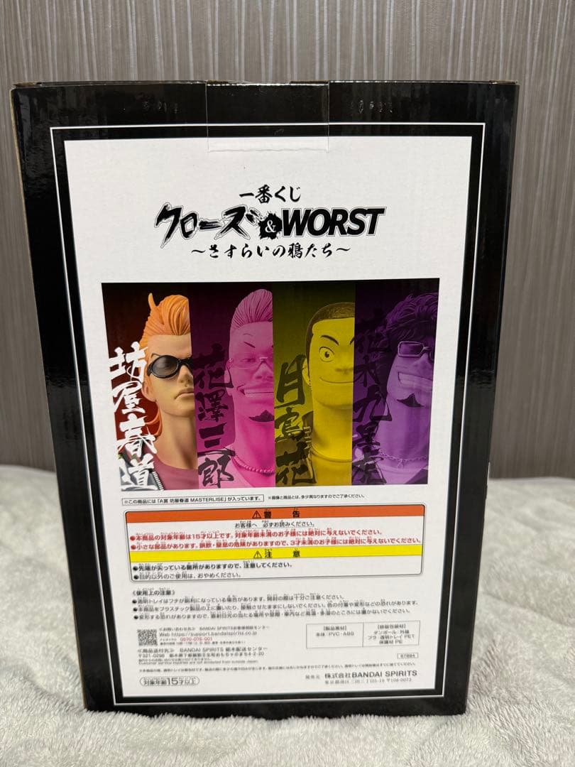 クローズ WORST クローズ　坊屋春道フィギュア A賞 MASTERLISE