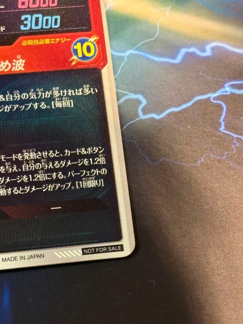 ドラゴンボールスーパーダイバーズ　sdvtp-001 孫悟空　パラレル　大会