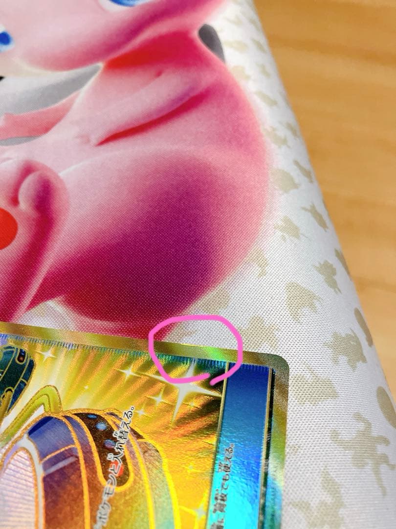 ポケモンいれかえ　UR