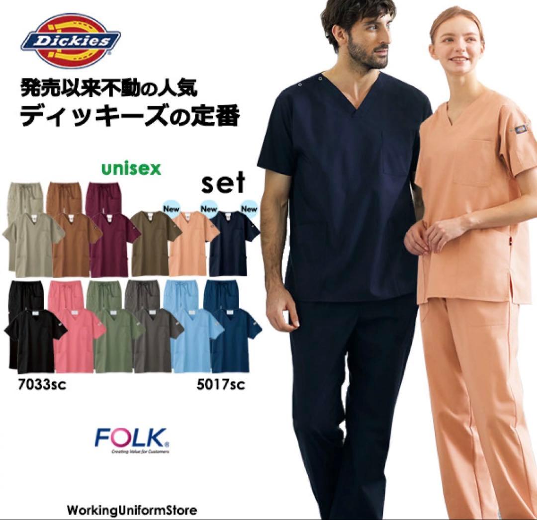 ディッキーズ　男女兼用　スクラブ上下セット　Lサイズ 医療FOLK