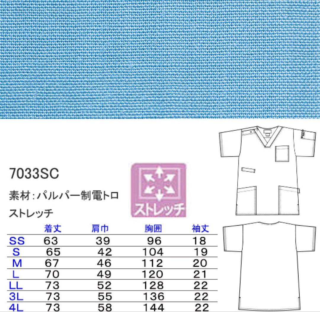 ディッキーズ　男女兼用　スクラブ上下セット　Lサイズ 医療FOLK