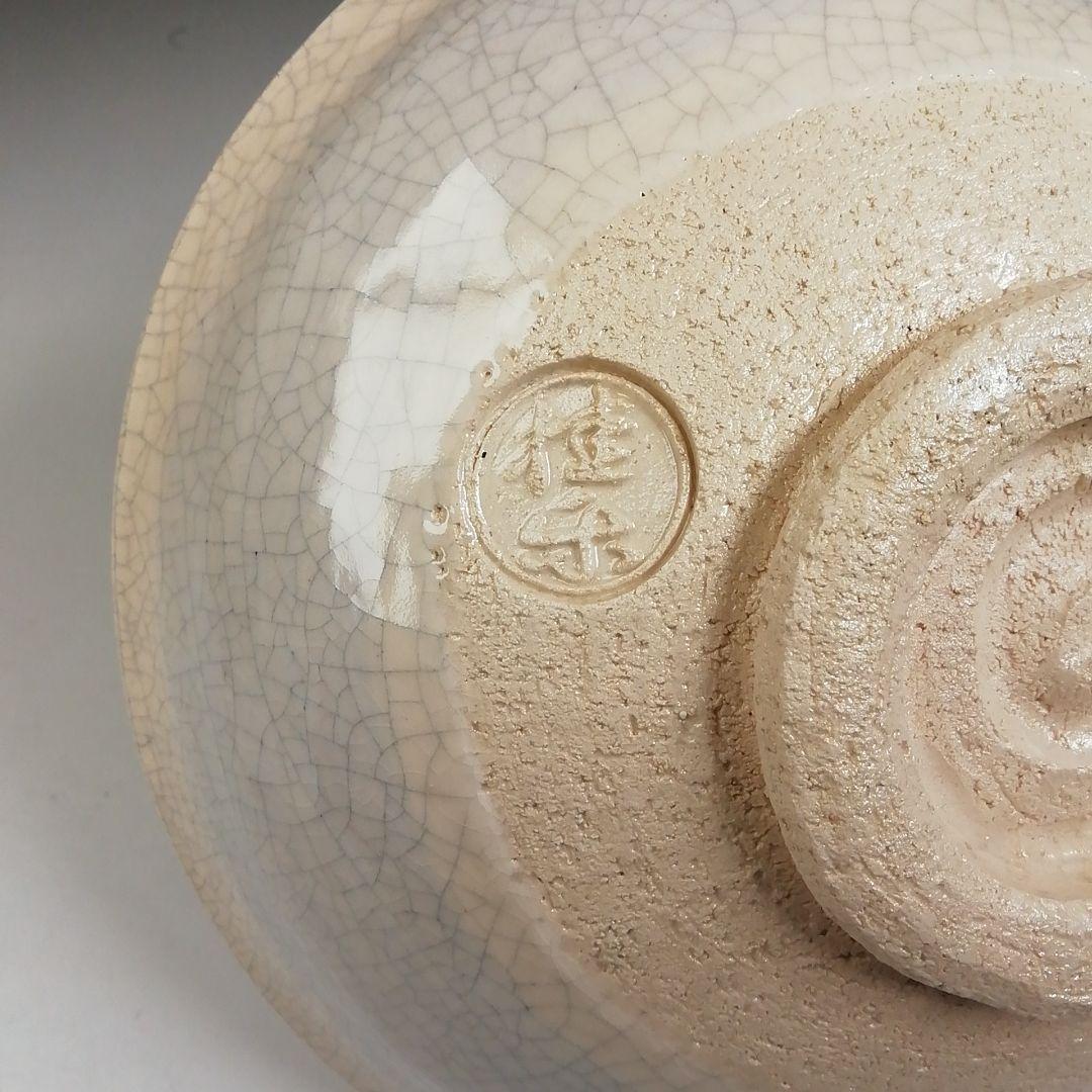 Ｔ７０３　茶碗　『白刷毛目　平茶碗』『桂窯　伊東桂楽 造』　共箱　抹茶碗　茶道具