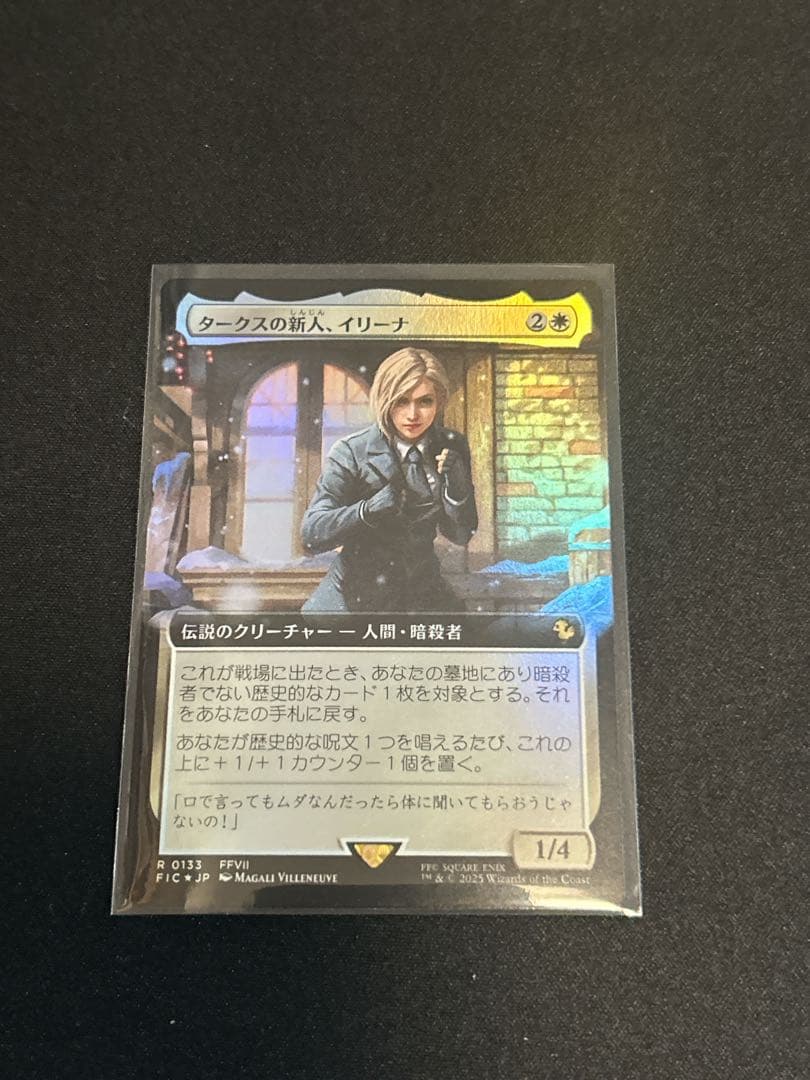 【 MTG】タークスの新人、イリーナ　日本語　拡張Foil