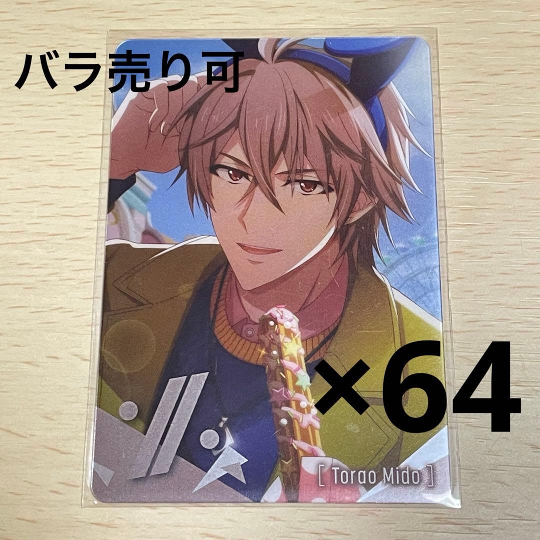 アイナナ 御堂虎於 メタカ VD バレンタイン 冬のデートSP