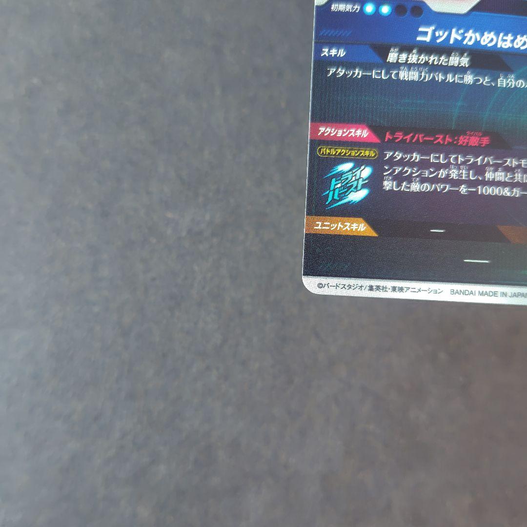 孫悟空 SDV1-002 GDR パラレル ドラゴンボールスーパーダイバーズ