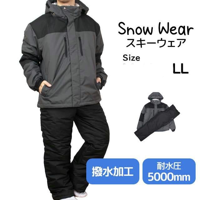 スキーウェア 上下セット メンズ 撥水 襟裏フリース スキー チャコール LL