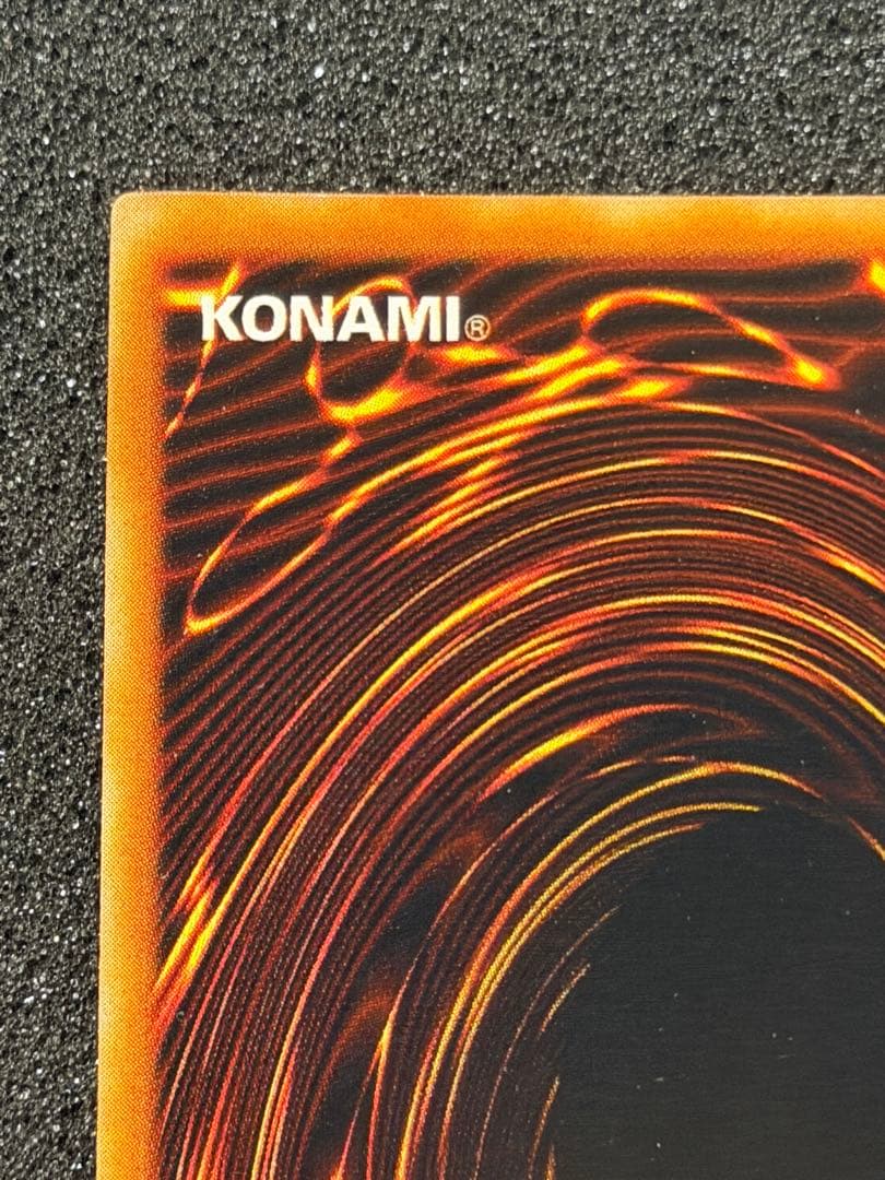 【超極美品〜完美品】遊戯王　光の護封剣 初期　ウルトラ