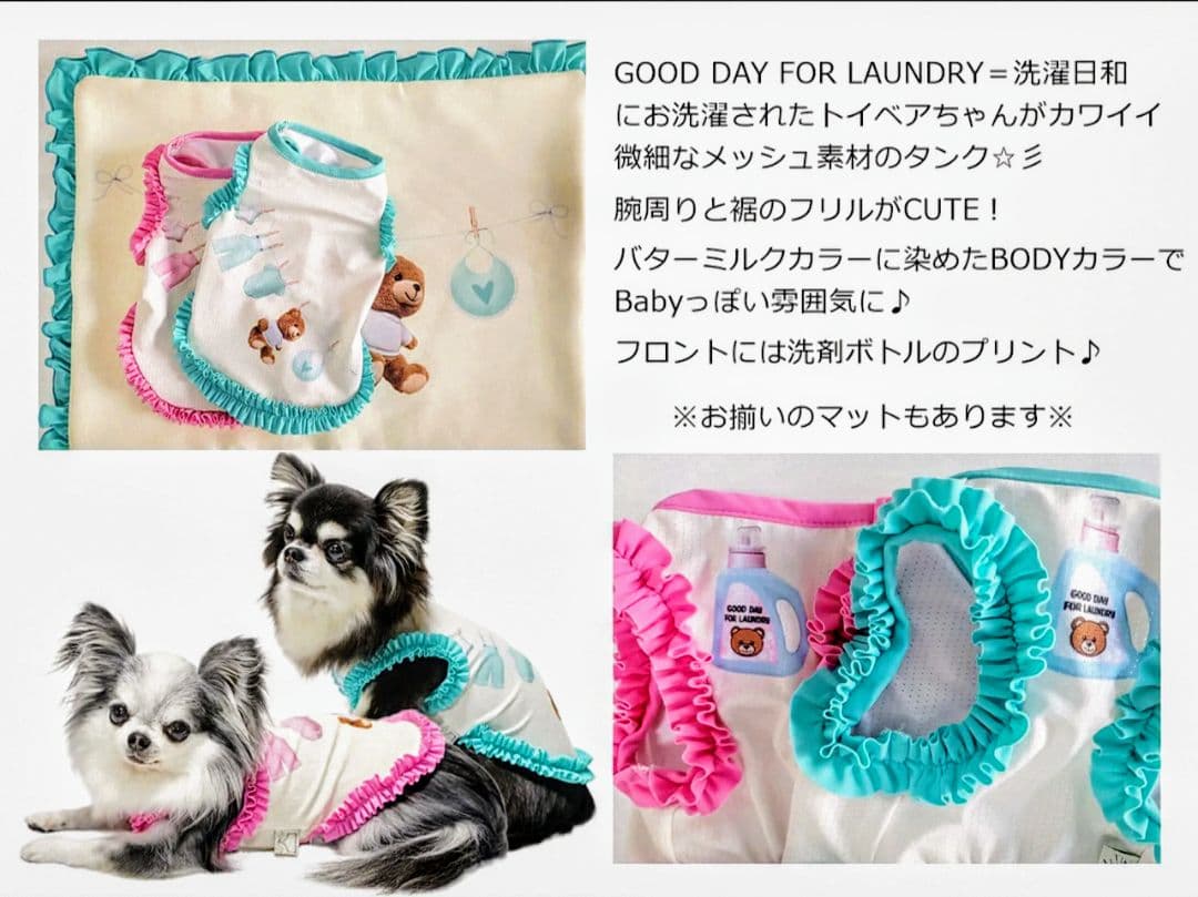 F Laundry BearフリルタンクSS＆マット セットcircusサーカス