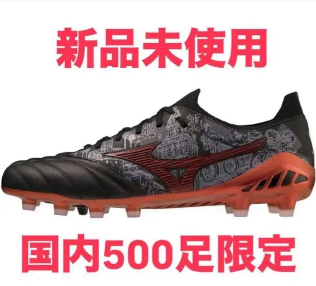 Mizunoモレリアネオ3βセルヒオラモス