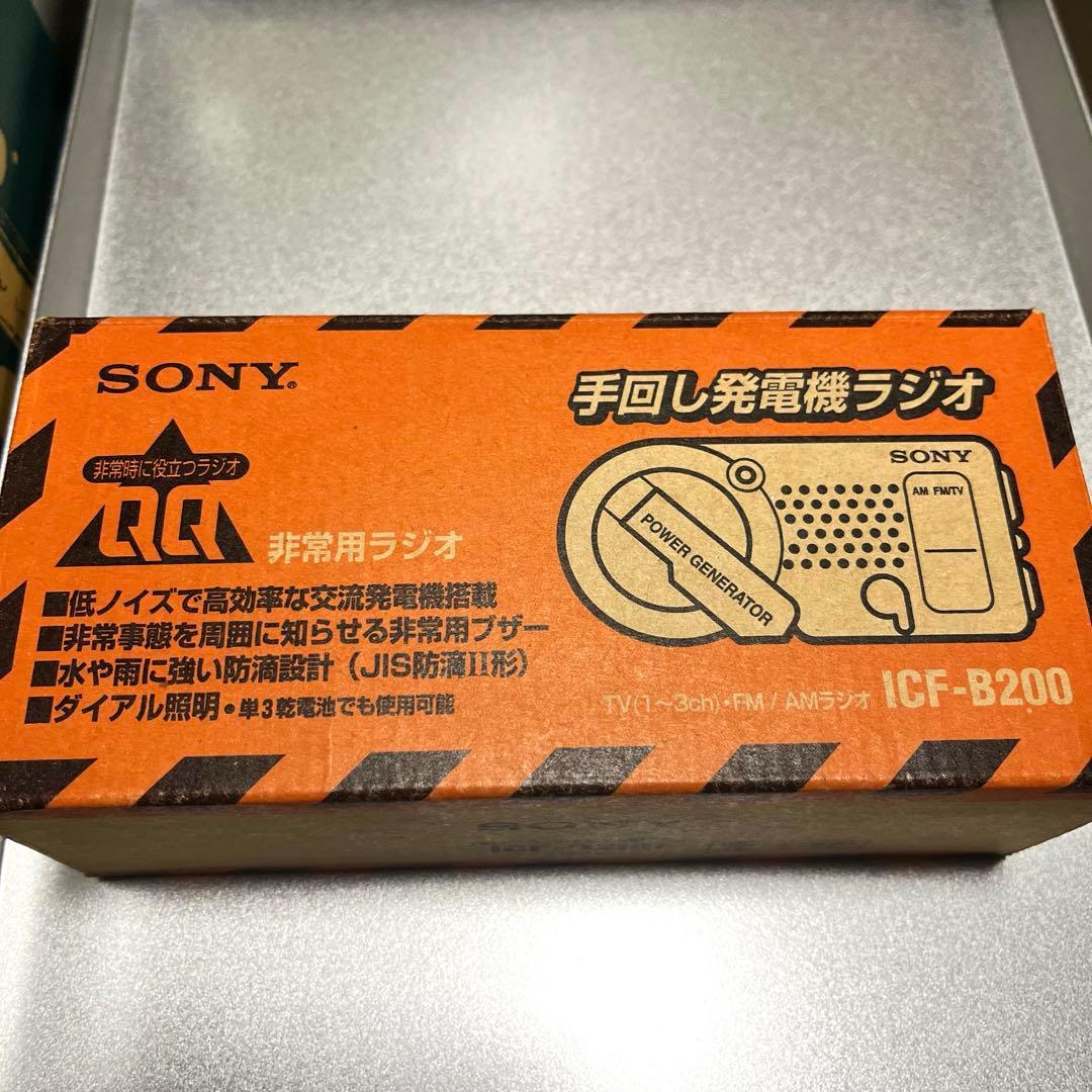 SONY 手回し発電機ラジオ　新品