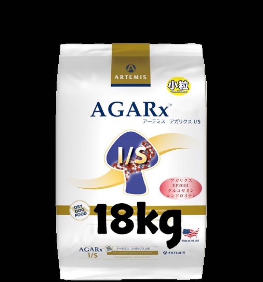 アーテミスアガリクス小型犬18kg送料無料