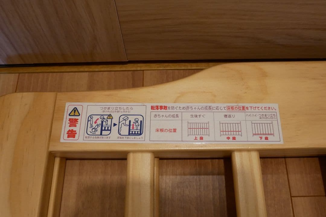 【KATOJI 】木製 ベビーベッド ハイシート カトージ ナチュラル