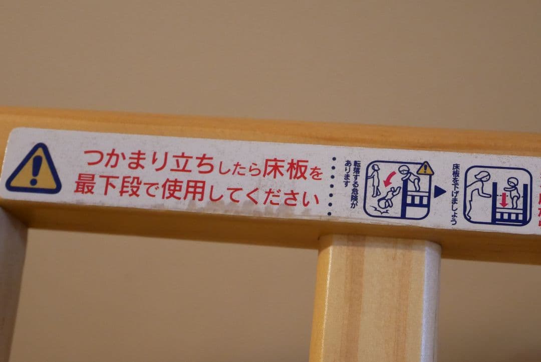 【KATOJI 】木製 ベビーベッド ハイシート カトージ ナチュラル