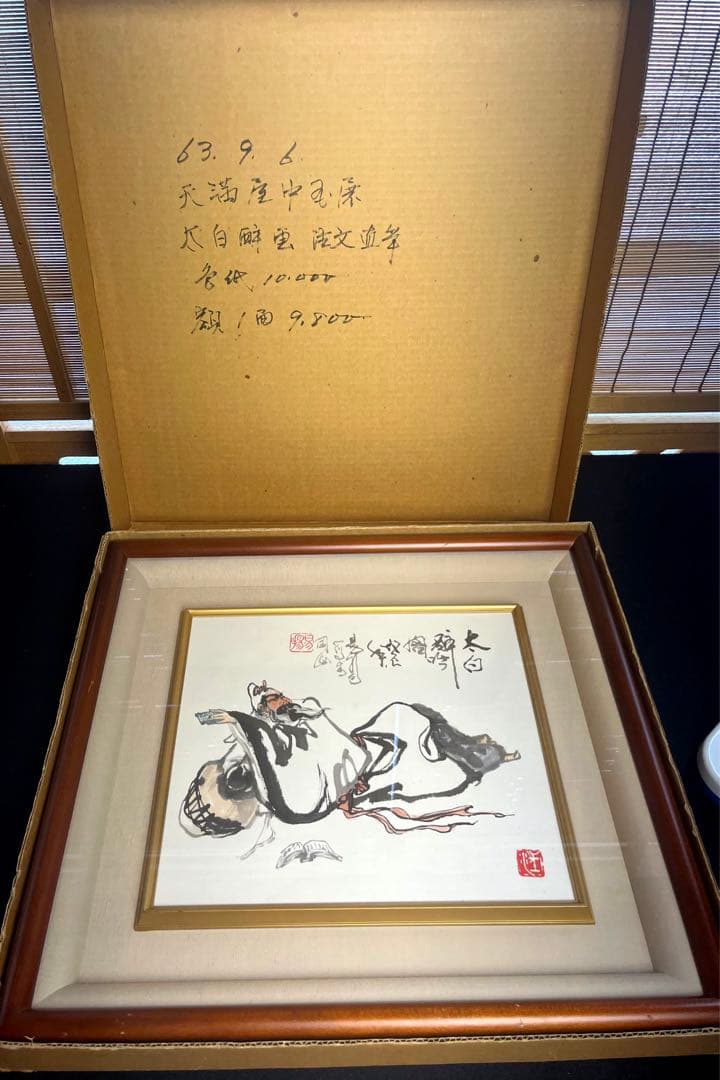中国画　色紙　額　額縁　美術品　絵画　書道　アンテイーク　画額　在銘　肉筆