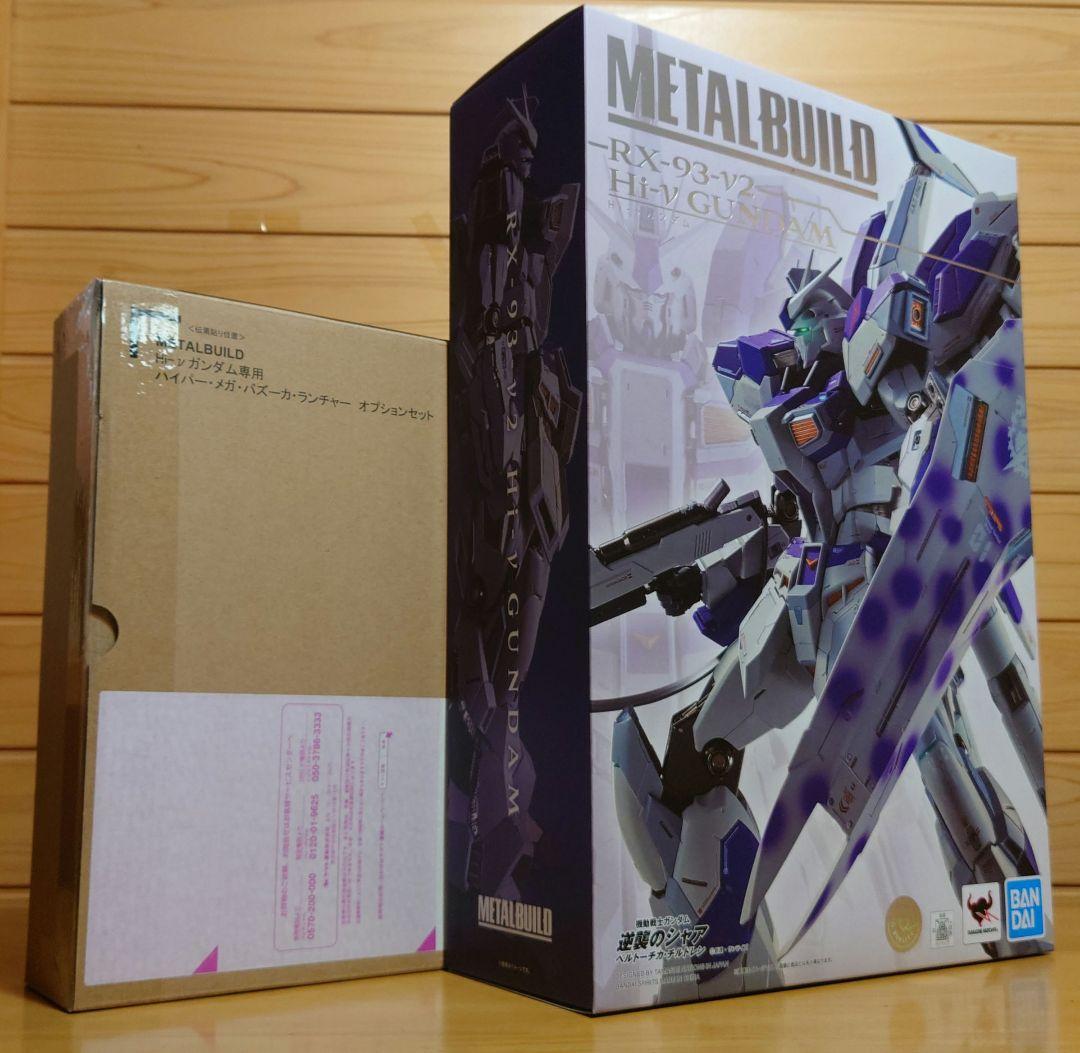 バンダイメタルビルド①Hi-νガンダム＆②ハイパーメガバズーカセット新品