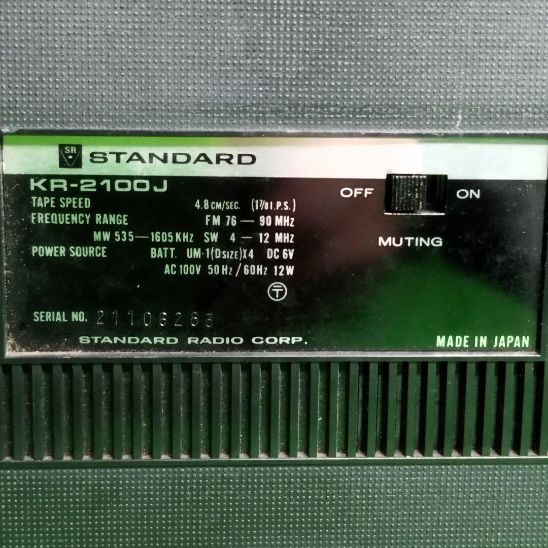 STANDARD　3BAND 高級ラジカセ　KR-2100J