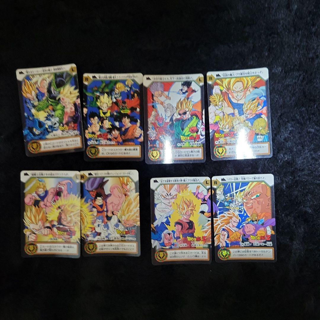 ドラゴンボール カードダス 特別弾 81 全員集合!!!