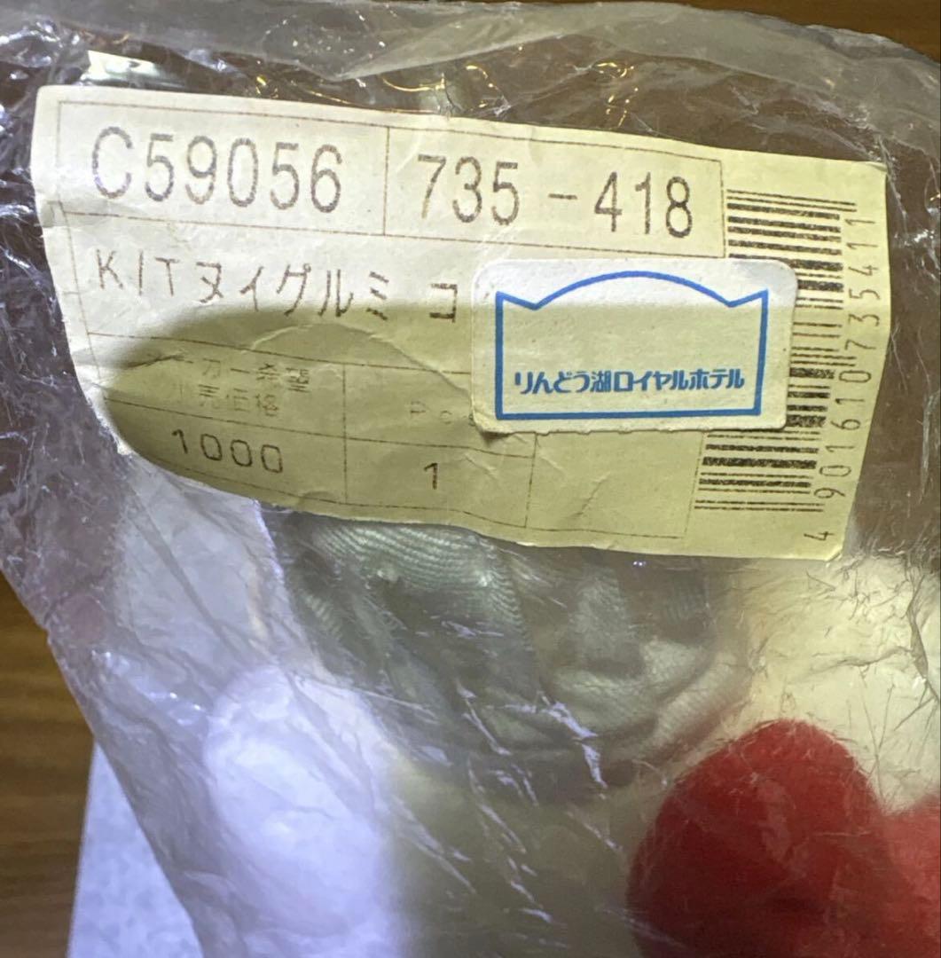 非売品 2000年 サンリオハローキティ ダイワロイヤルホテルズ ぬいぐるみ