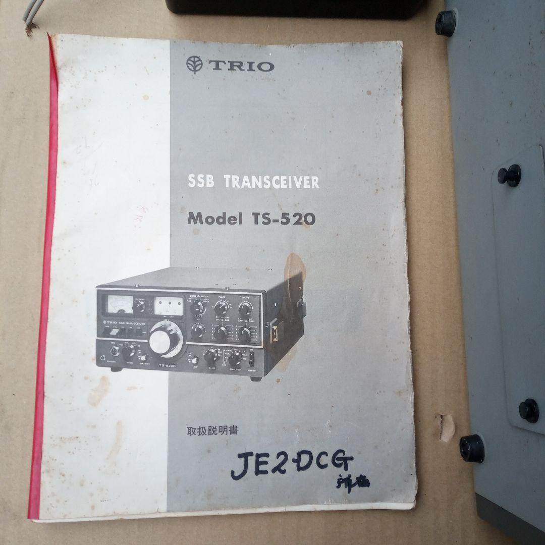 トランシーバー TRIO SSB transceiver Model TS-520
