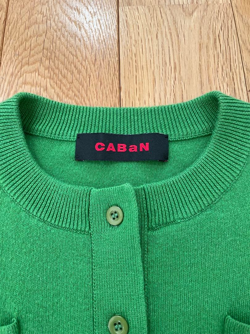 CABaN コットンカシミヤクルーネックカーディガン グリーン XS
