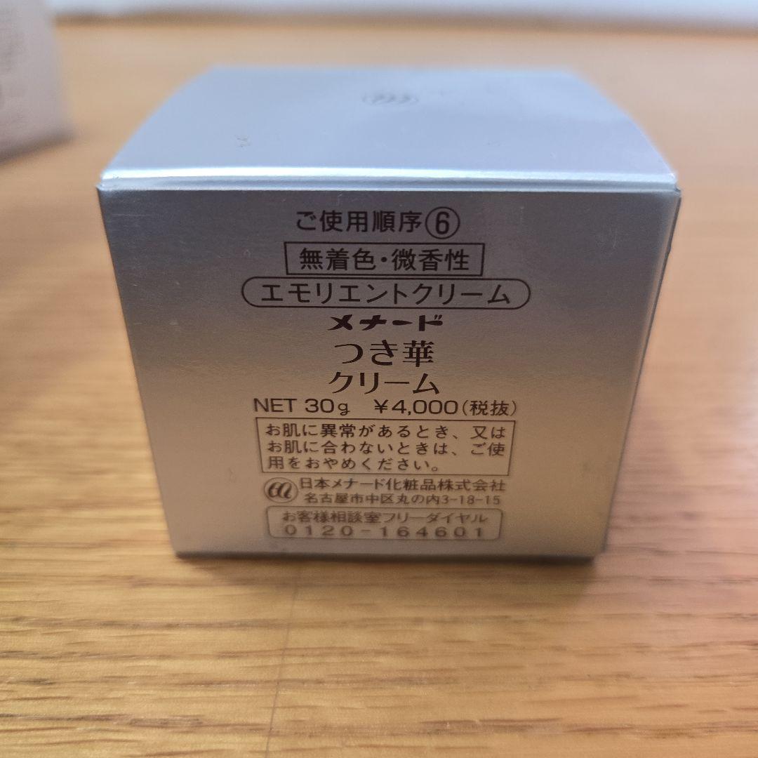 MENARD スキンケアセット