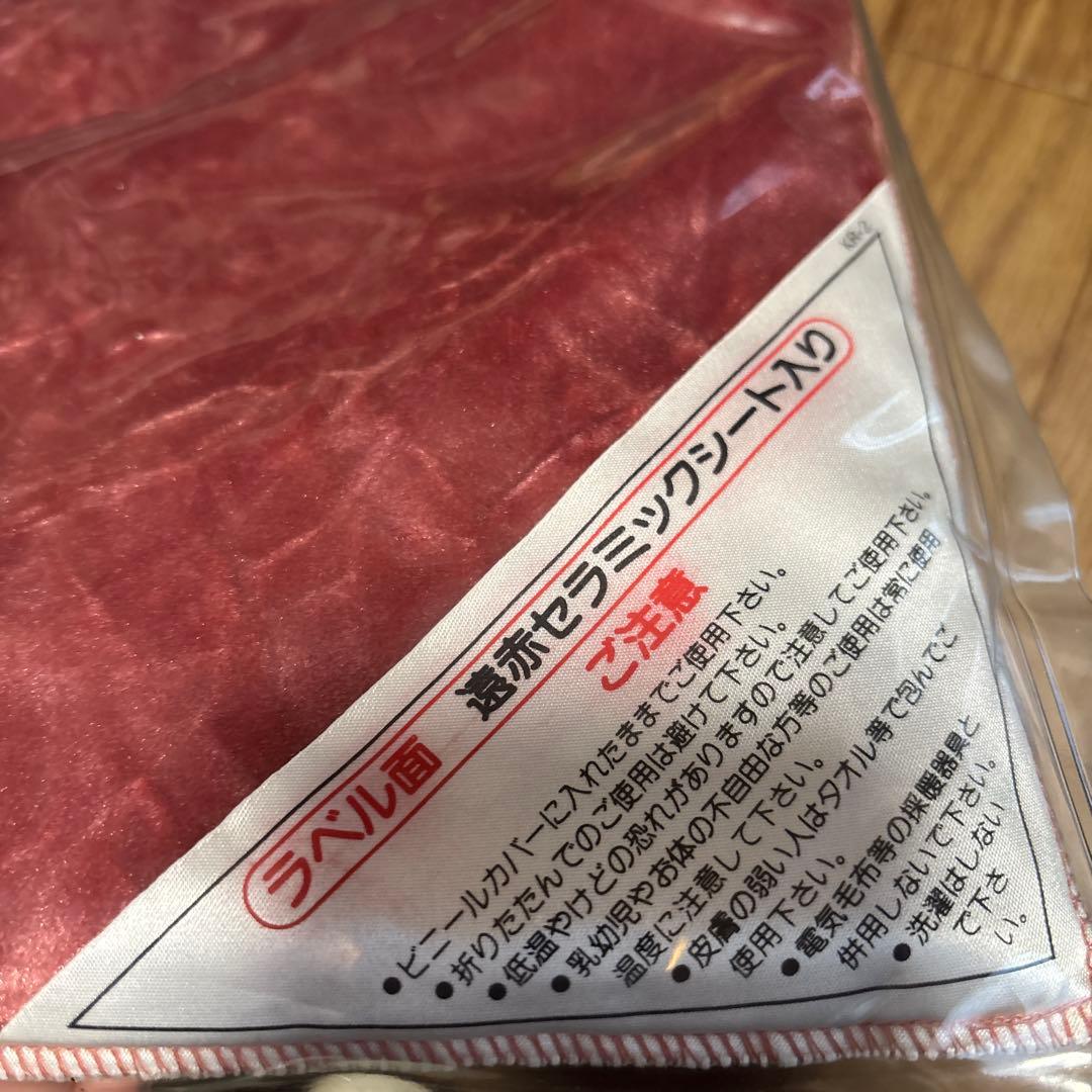 エドガーケイシーひまし油湿布セット　遠赤ホットパック　にっせい日本理工医学研究所