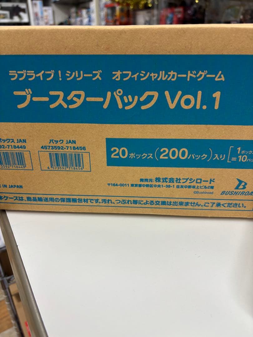 ラブライブ! オフィシャルカードゲーム ブースターパック vol.1 カートン