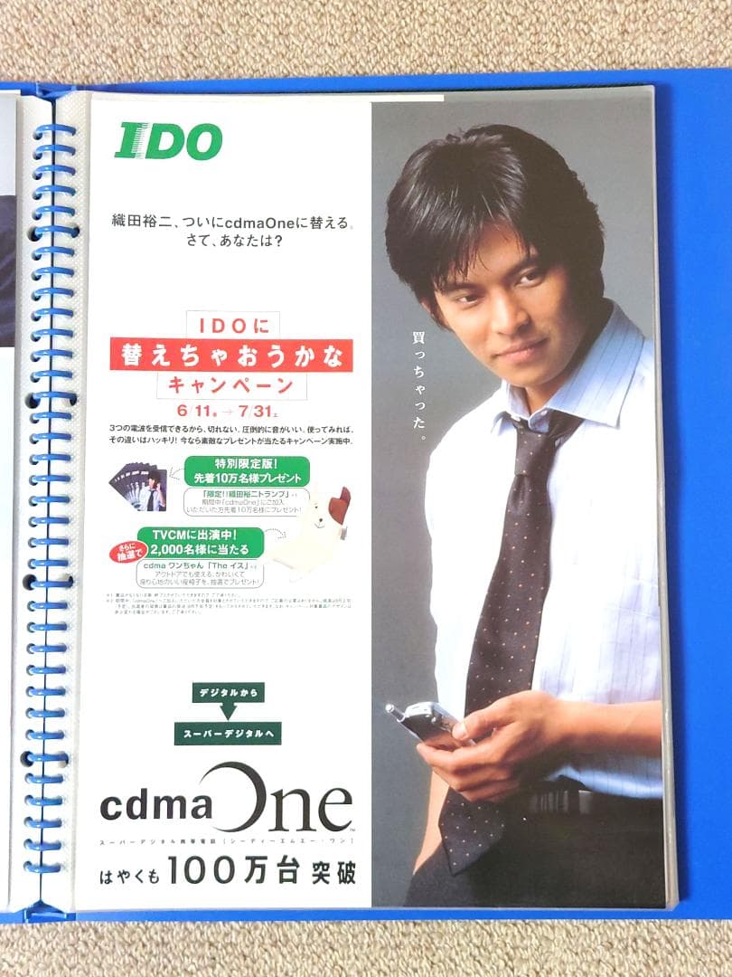 t*読様 織田裕二　切り抜き パンフレット チラシ まとめて 大量　ホワイトアウ