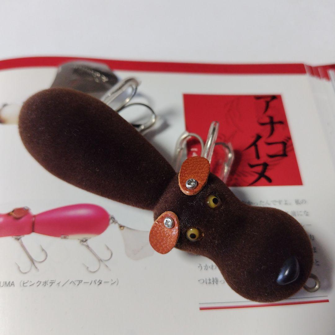 道楽！アナゴイヌ゙!ファー加工BRN!新品未使用!箱付き！