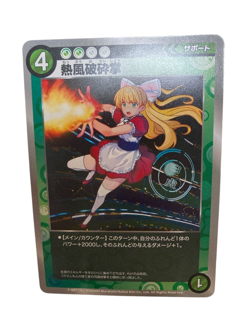 最終値下げ　めめめのくらげ　ココ3枚セット（SRP SR R）