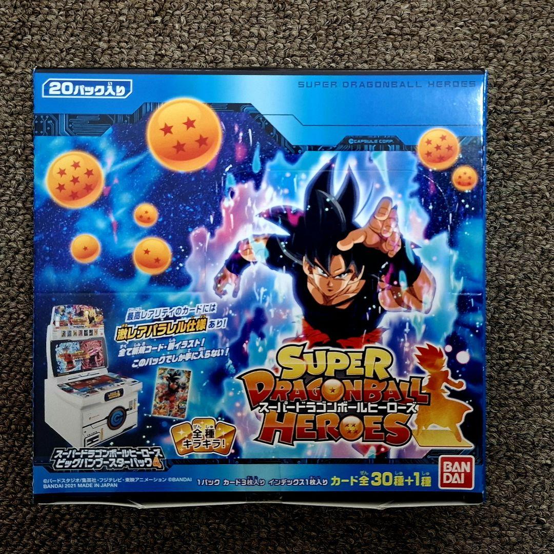 ☆新品☆ スーパードラゴンボールヒーローズ ビッグバンブースターパック4