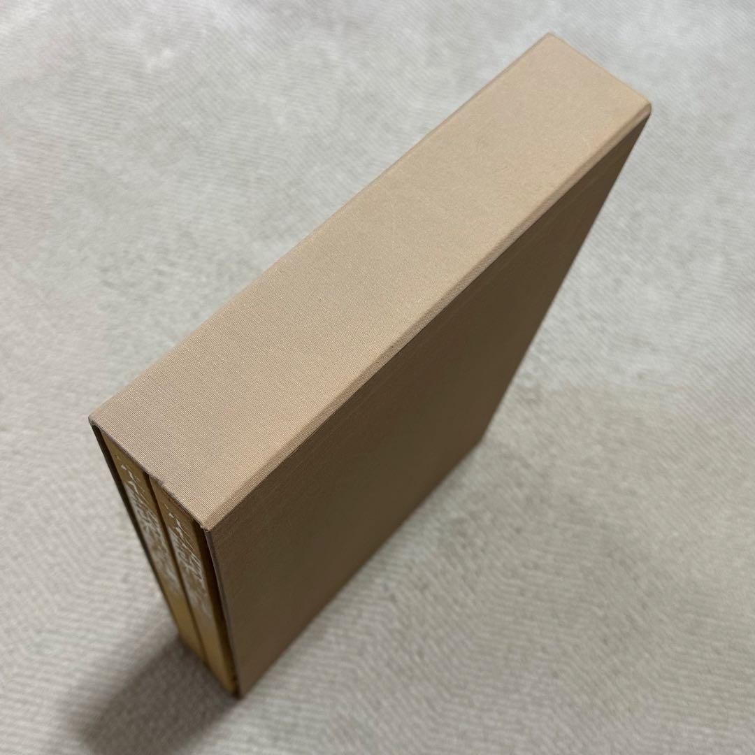 定本　茶の湯表千家　上下巻　千宗左