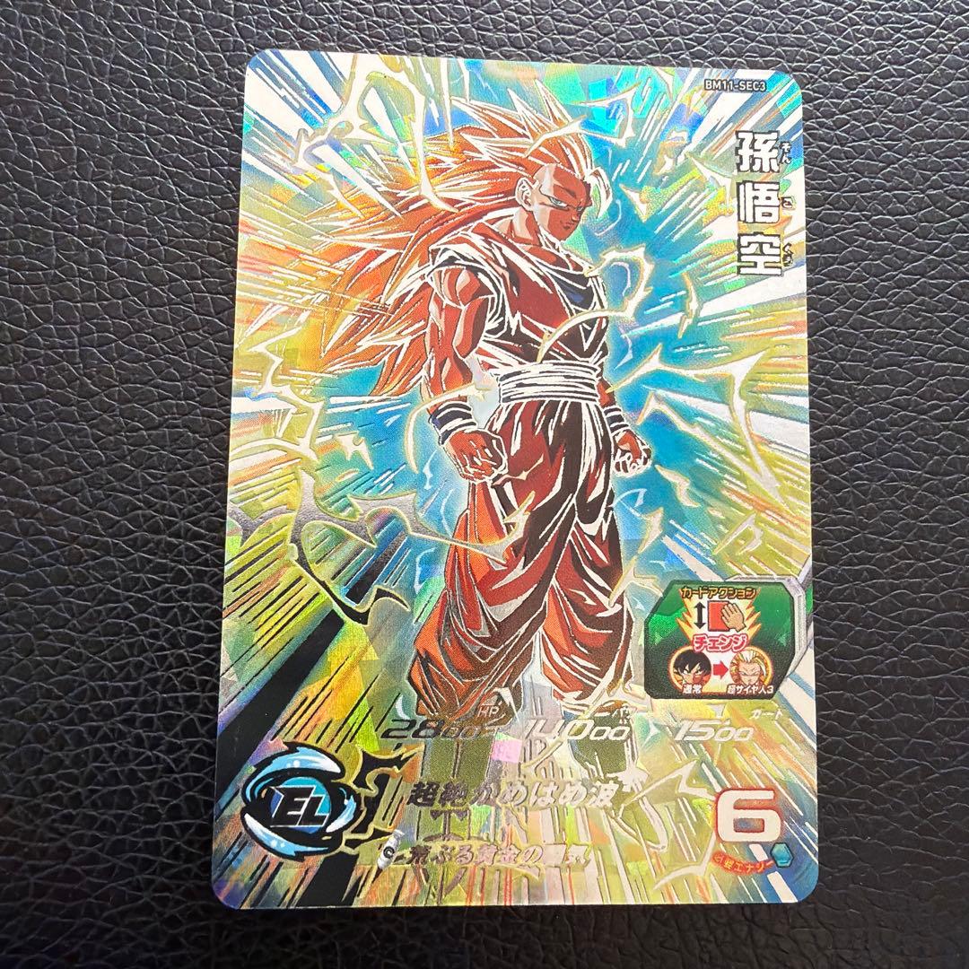 4*8様 マ*ー様 BM11-SEC3孫悟空