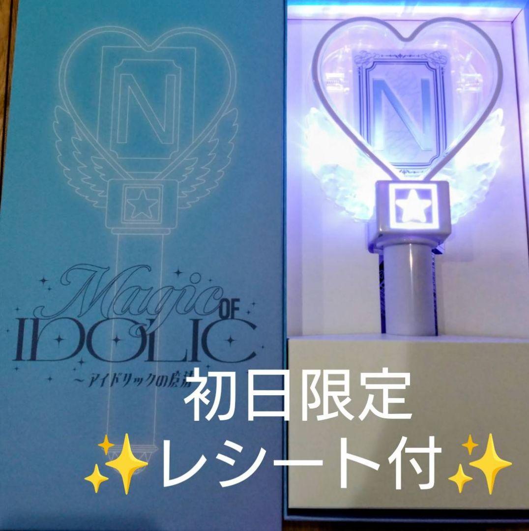 アイドリックの魔法　ペンライト　1月23日初日公演　会場購入　レシート付