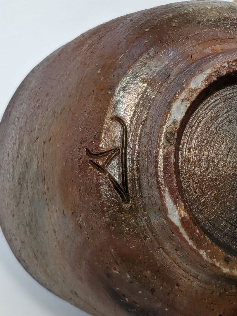 岡山県重要無形文化財 山本雄一 備前焼 酒呑 共箱共布栞 酒器 ぐい呑 虹彩