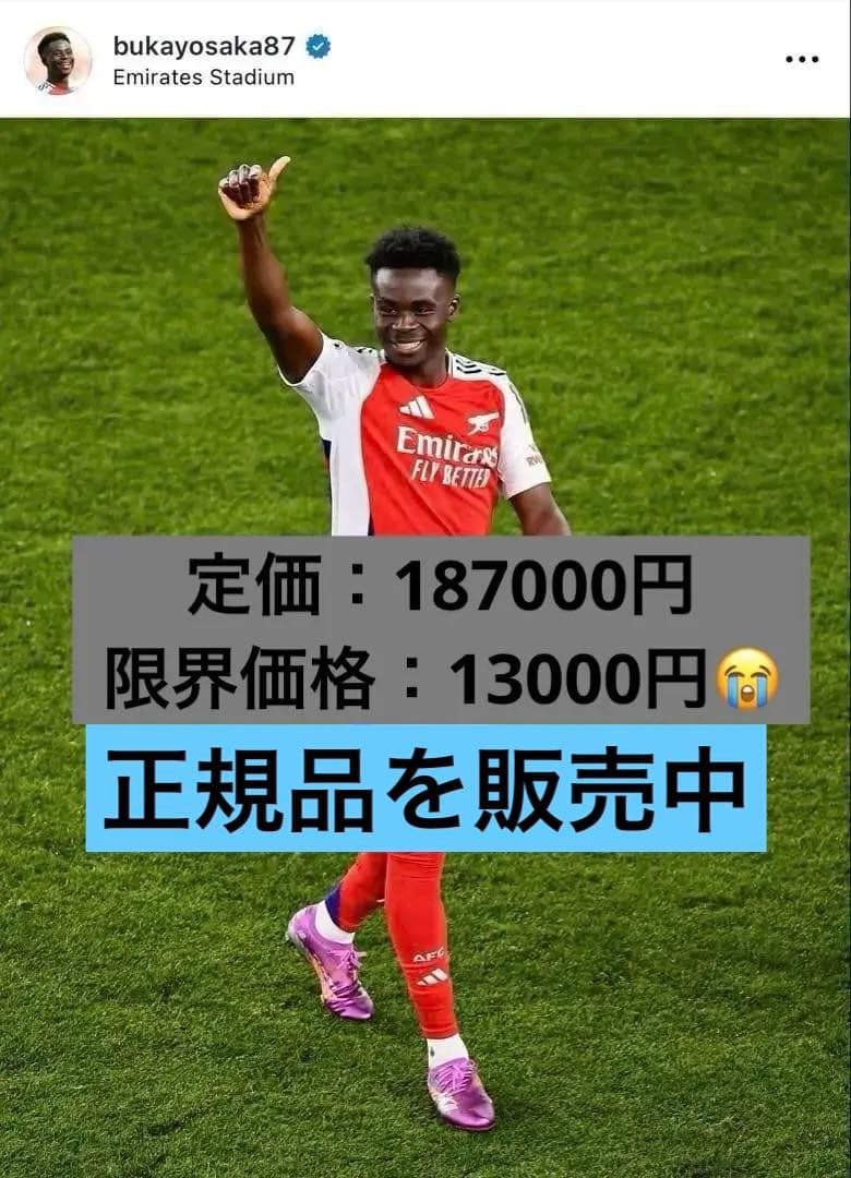 【タグ付/限界価格】　アーセナル　ユニフォーム　サカ #7 4XL