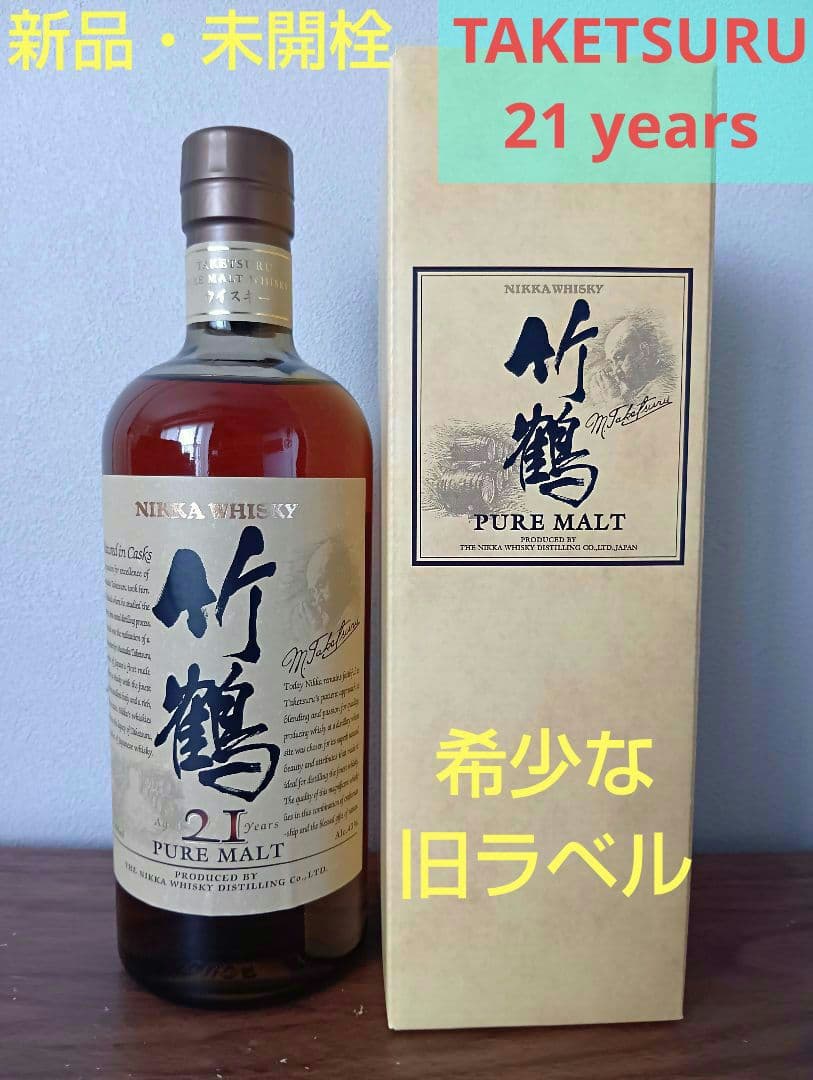 【終売】ニッカウイスキー 竹鶴 21年 ピュアモルト