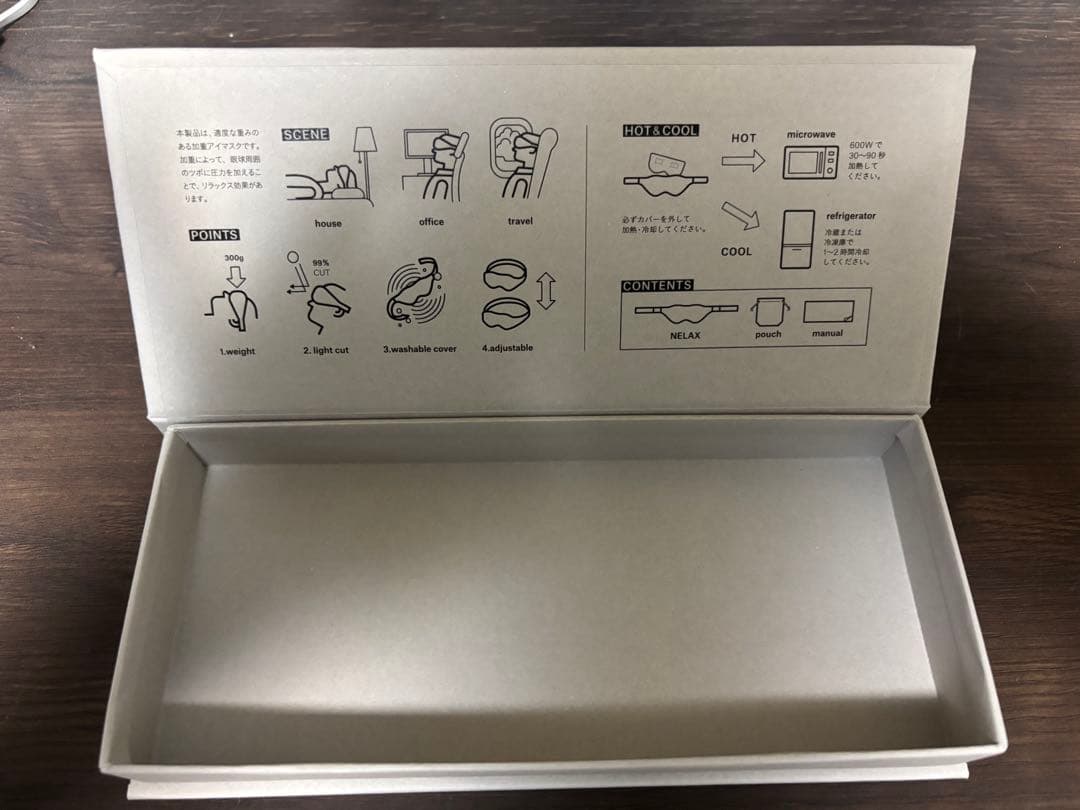 NELAX ブラック アイマスク 調整可能