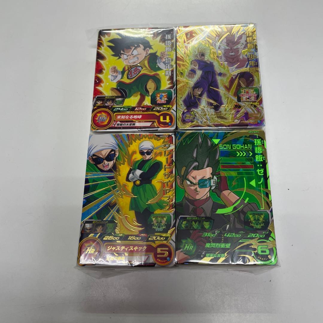 【ドラゴンボール】孫悟飯のみ　被り無し　191枚セット