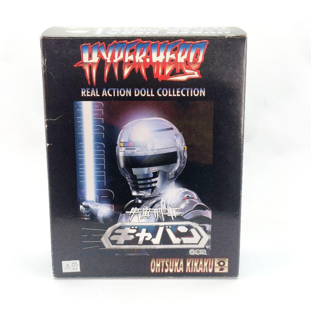 オオツカ企画 宇宙刑事ギャバン ハイパーヒーロー メタルヒーロー フィギュア