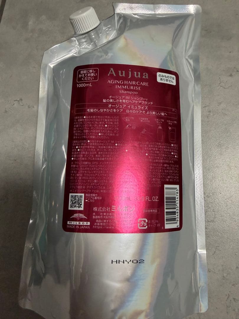 オージュア イミュライズシャンプー 1000mL