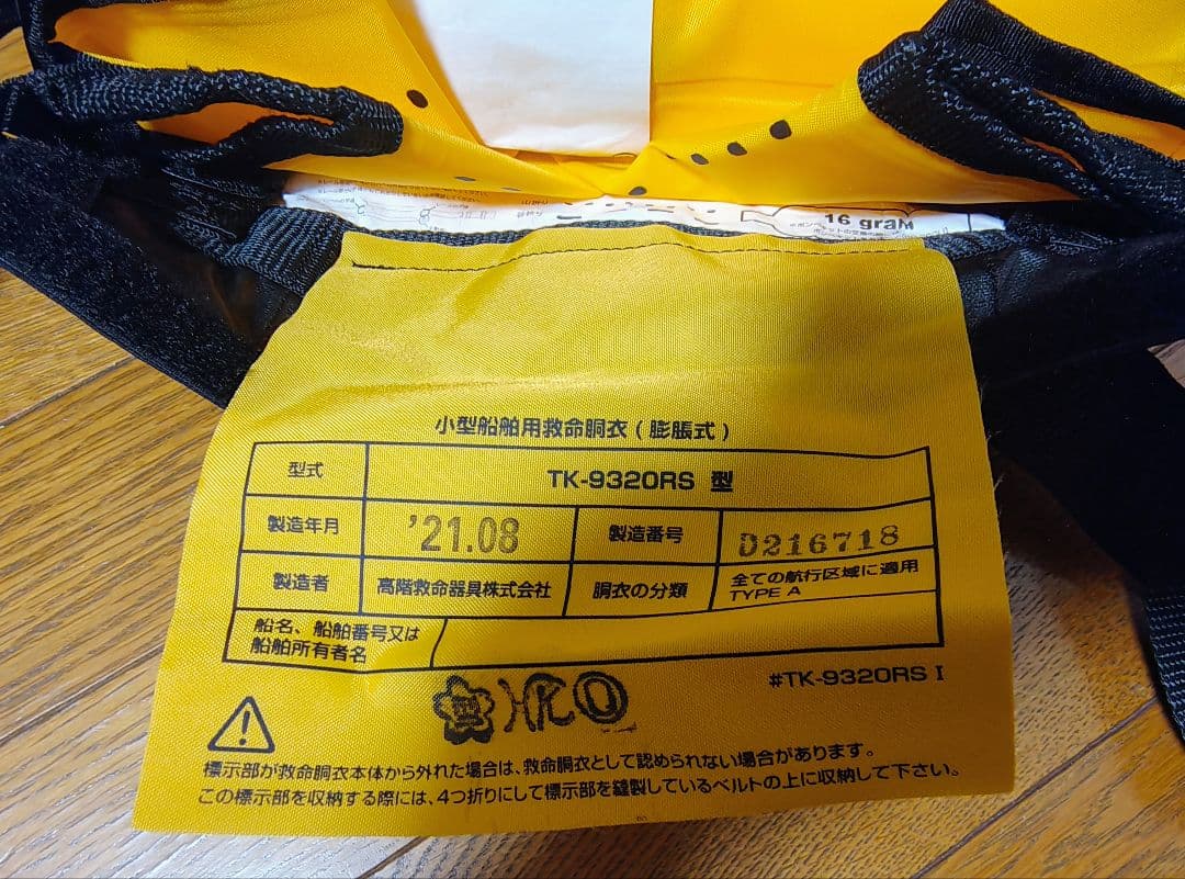 SHIMANO コンパクトライフジャケット　VF-053U ブラック　シマノ