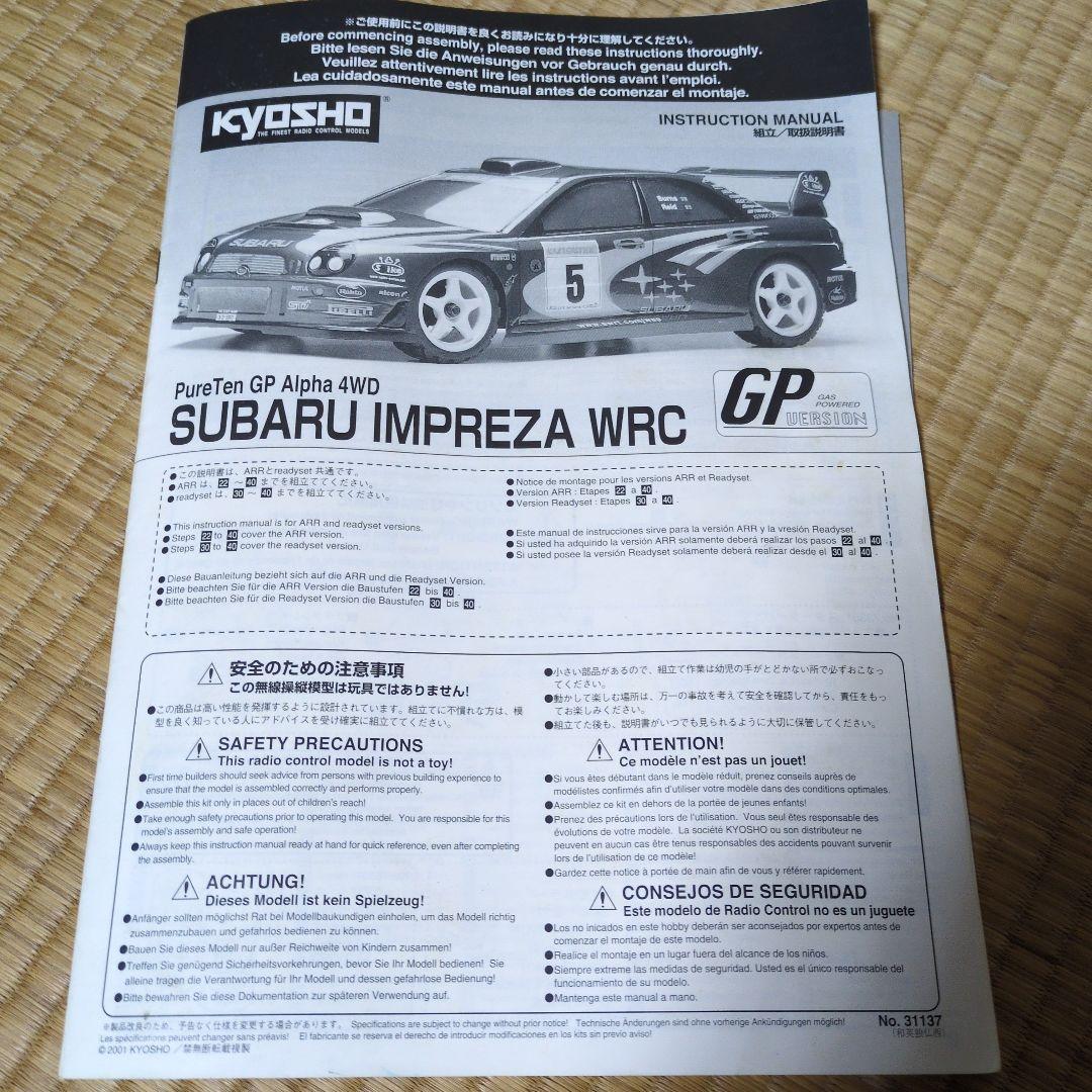 【ジャンク】京商　SUBARU　IMPREZA WRC ラジコンカー