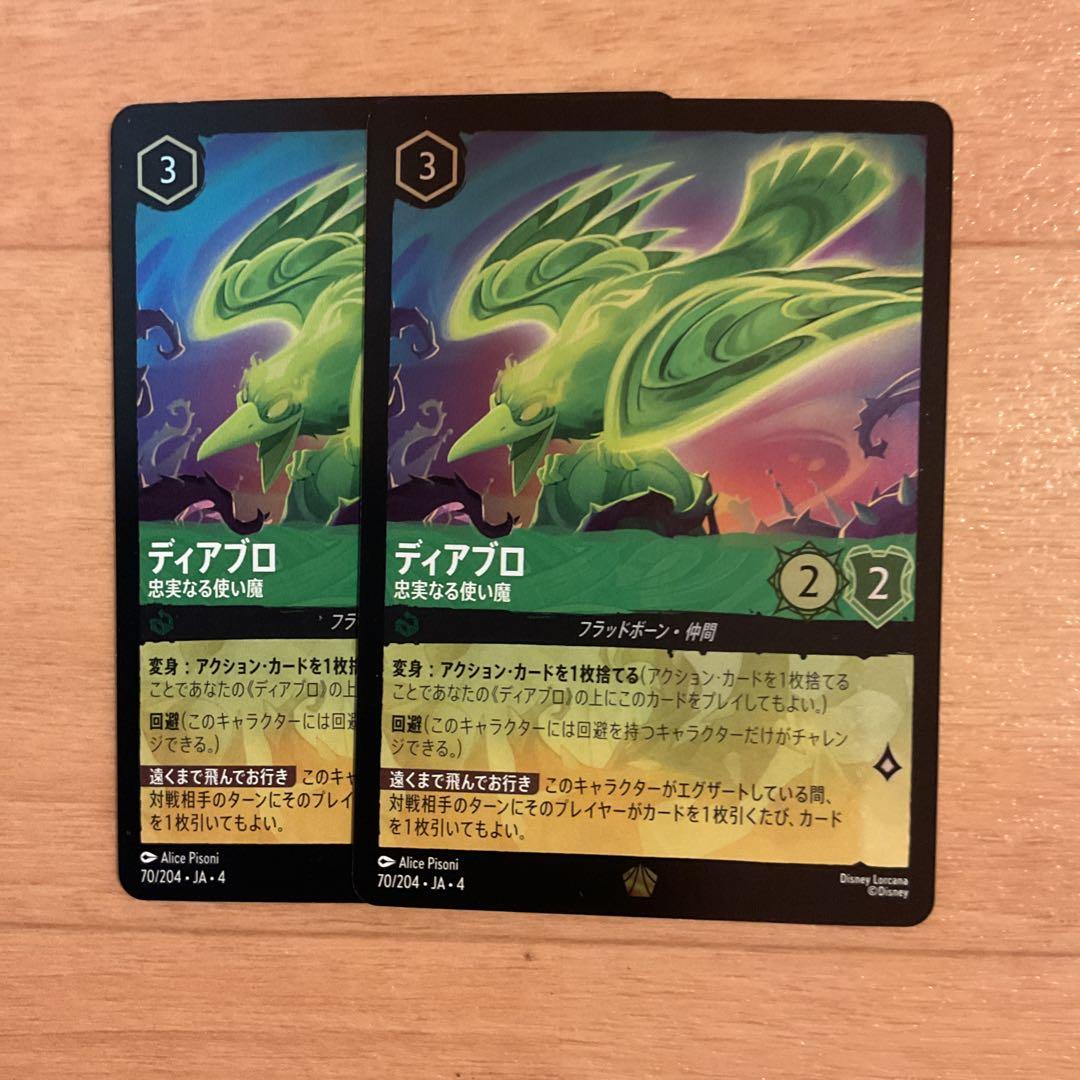 ロルカナ　ディアブロ　レジェンダリー　foil 2枚