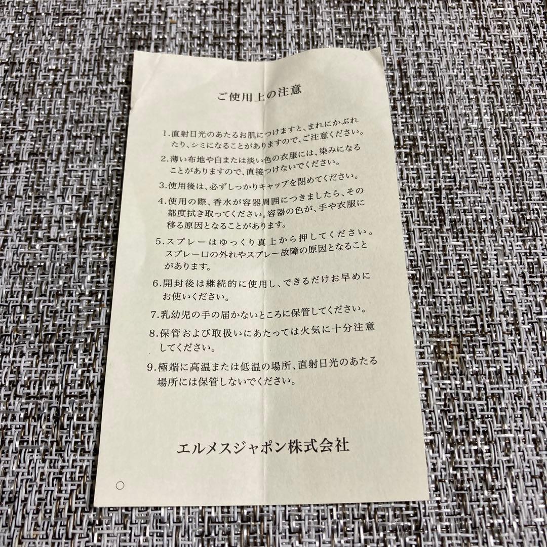 Twilly d'Hermès Eau de Parfum 30ml