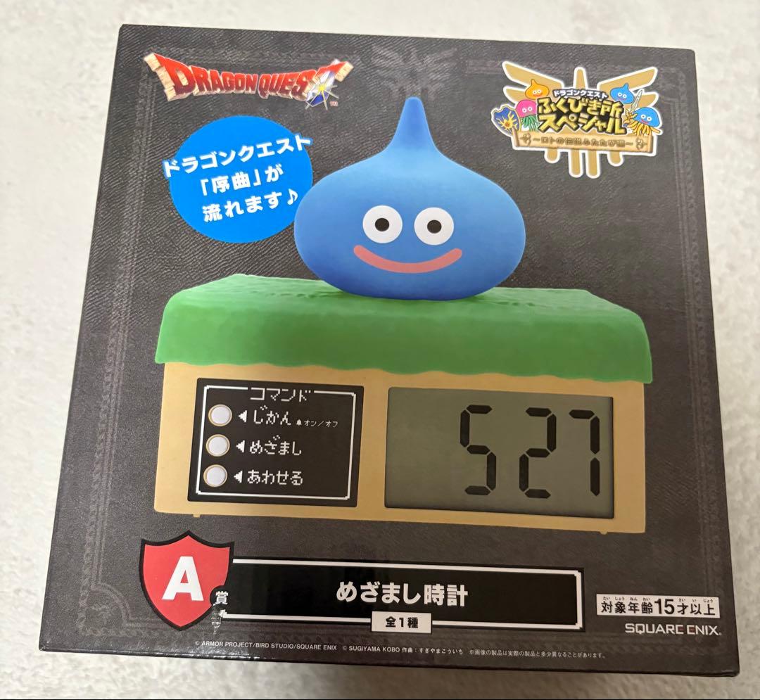 ドラゴンクエスト ふくびき所 目覚まし時計、アクリルクリップ他 計12点セット