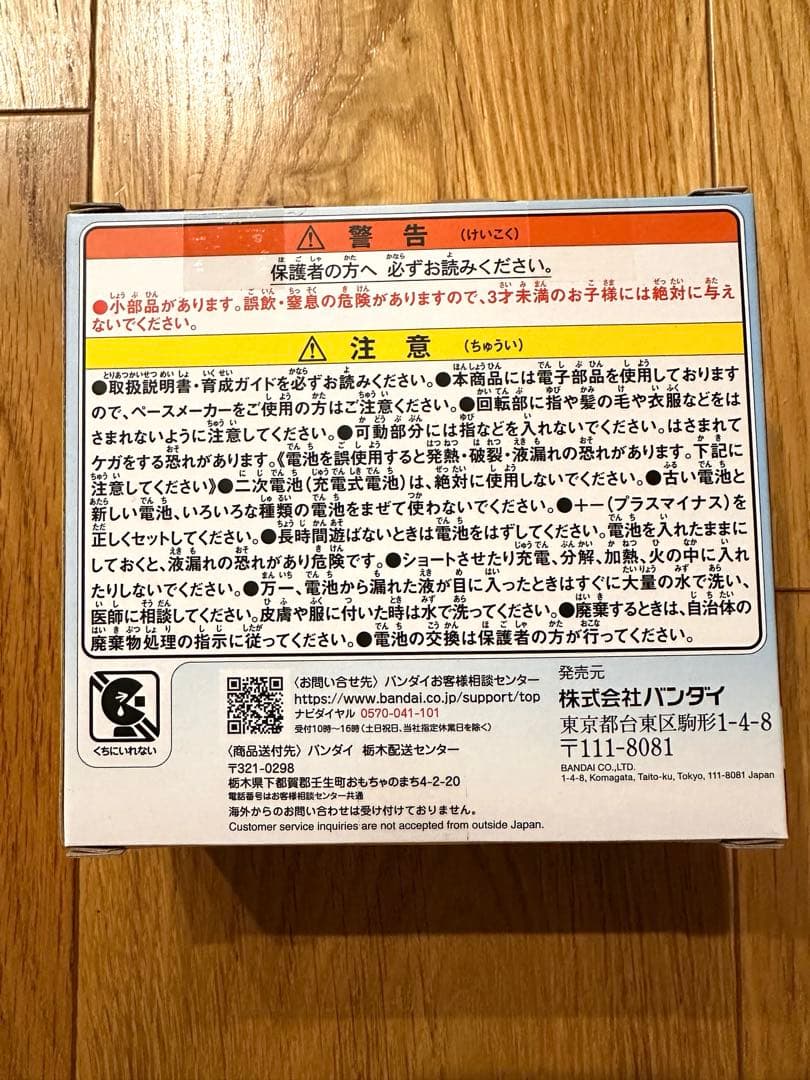 たまごっちパラダイス　ブルーウォーター　新品未使用品
