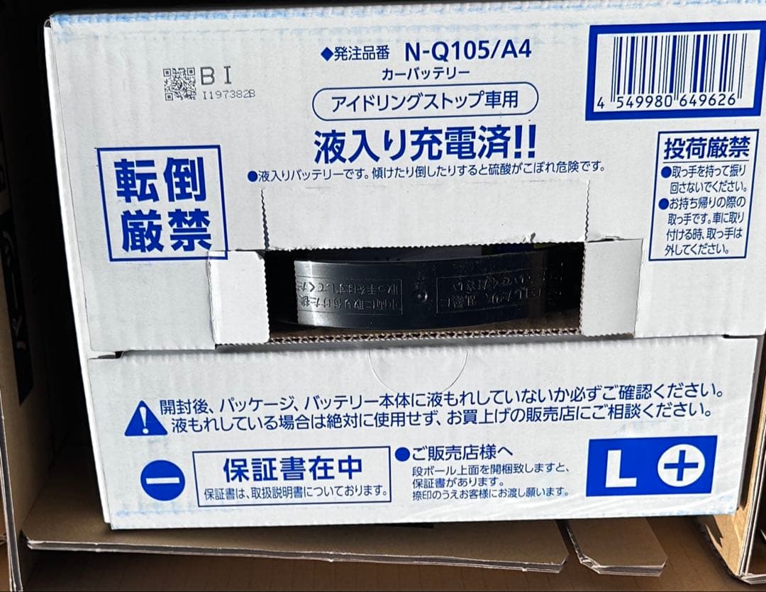 パナソニック(Panasonic) N-Q105/A4 CAOS